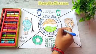 swachh Bharat Abhiyan Drawing Easy//Swachh Bharat Abhiyan Poster//How to Draw Clean India Mission