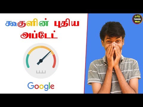 ЁЯФе Google New Update for Speed Test Tamil Tutorials World_HD ЁЯФе Google New Update for Speed Test Tamil Tutorials World_HD