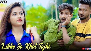 Likhe Jo Khat Tujhe | funny  Love Story | Ruhi & Kamolesh | Hindi Song 2021 | Team Raj Presents