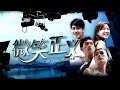 Poetic Justice 微笑正义 Ep 1