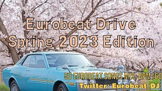 【BPM160高速】春はユーロビートでドライブを楽しみましょう!! ~ Super Eurobeat Drive Spring, 2023 Edition ~