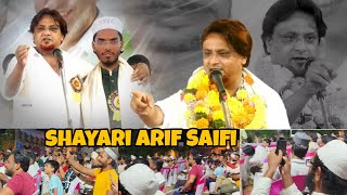 shayari || Arif Saifi ||all India mushaira || latest shayari ||very deep line #shayari#shaikhsufiyan