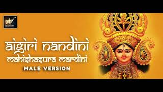 Aigiri Nandini Mahishasura Mardini Full Version | MALE Version | Ramprakash | Nakshatra Productions