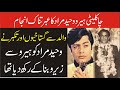 Legend Actor Waheed Murad Apny Father Sy Kia Salook Kerty|Inqalabi videos