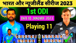 India vs Newzeland ODI squad 2023 | Ind vs Nz series 2023 | Ind vs Nz final playing-11