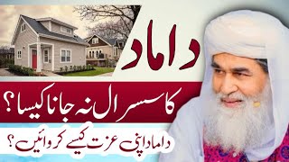 Islamic question answer|| Damad ka Susral na Jana kesa? || Maulana ilyas qadri|| Madni TV Urdu