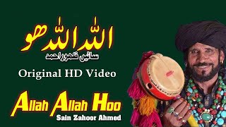 Allah Hoo Allah Hoo | Sain Zahoor Ahmed | Bulleh Shah Kalam