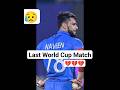 Naveen-ul-Haq last Match 💔|| ODI retirement#cricket#naveenulhaq#afghanistan#viral#trending#ytshorts