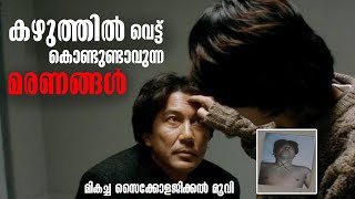 എത്രയായിട്ടും പിടി കൊടുക്കാത്ത കൊലയാളി... അവസാനം കടുംകൈ | FILM CHRONICLE