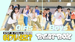 Part change?🙅🏻‍♀️ Member change!🙆🏻‍♂️  [AB x A2be | HERE?] NCT DREAM - Beatbox | Dance Cover