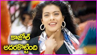 ooh La La La Telugu Song | Kajol | Prabhudeva | Merupu Kalalu Video Songs HD