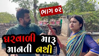 ઘરવાળી મારૂ માનતી નથી | Part 02 | Kisudi | Bhagedi | Comedy | Star Plus Media