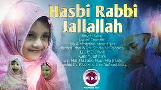 Hasbi Rabbi Jallallah || শিশুদের চমৎকার গজল || হাসবি রাব্বি || Prophetic Tune