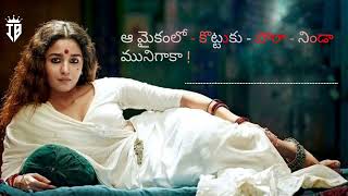 Meri jaa song lyrics in Telugu. gangubai movie.
