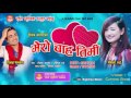 Mero chaha timi Nepali song!!!!!
