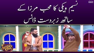 Naseem Vicky ki Mohib Mirza ke sath zabardast dance | Super Over | SAMAA TV