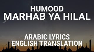 Humood - Marhab Ya Hilal Fusha Arabic Lyrics  Translation - حمود - مرحب يا هلال كلمات