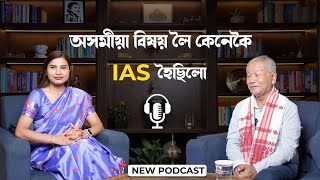 🎙️ Crack UPSC with Assamese Optional: Insights from IAS Harish Sonowal (1980) 💼 | Tips & Strategy