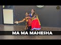 MA MA MAHESHA DANCE COVER | Sarkaru Vaari Paata | Mahesh Babu | Keerthy Suresh | N Dance Studio