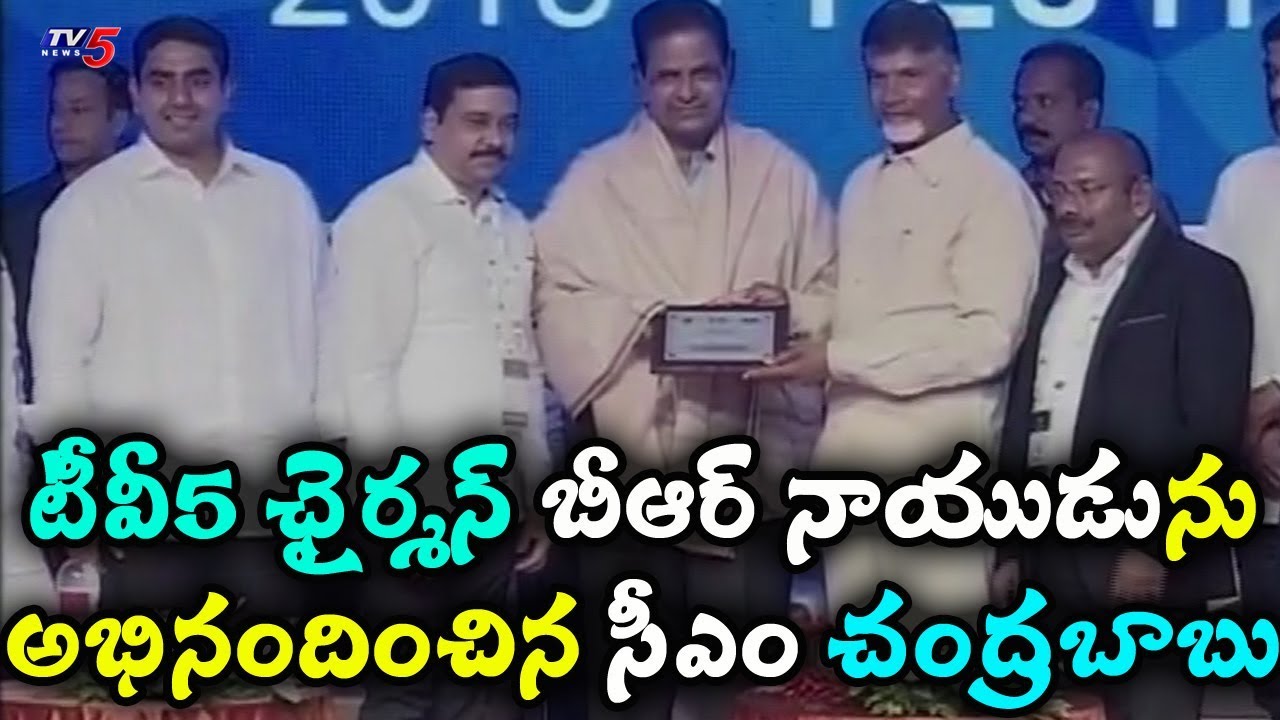 AP CM Chandrababu Naidu Honors TV5 Chairman BR Naidu @ Vizag Fintech ...