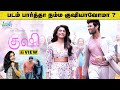 Kushi Movie Review by YaYa Nithya |Tamil |  Samantha | Vijay Devarakonda | #yayanithya