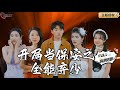 【Multi SUB】《开局当保安之全能弃少》半个小时被甩二十多次的保安，隐藏身份竟然是被赶出豪门的富少爷？（全集）#爽文#男频  #MiniDrama #精彩大陆短剧 【剧巨爽TV】