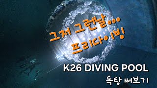 이런 날도... 저런 Free Diving도 있는거지...