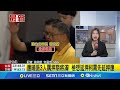 京華城案拒提訊16天後 柯文哲今沒戴眼鏡出庭 北檢5度提訊! 柯未戴眼鏡.穿藍白拖 臉面無表情 柯文哲捲多案涉3罪! 法界:恐因