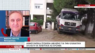 Υπερ-διπλασιάστηλαν τα ακραία φαινόμενα στη Θεσσαλονίκη