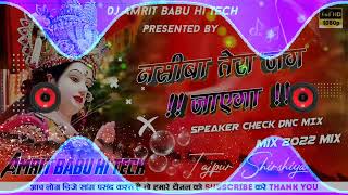 DJ Rajkamal basti naseeba Tera jaag jaega bhakti Jagran khatarnak mix song by dj Amrit Babu hi tech