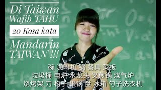 TKI TAIWAN Wajib Tahu 20 Peralatan DAPUR || Belajar Mandarin  !!!