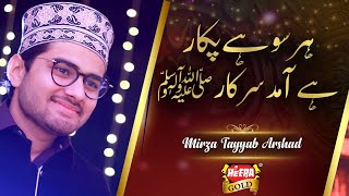 New Rabiulawal Naat 2020 - Mirza Tayyab Arshad - Amad e Sarkar - Official Video - Heera Gold