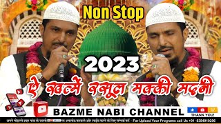 Ay Khatm e Rusul Makki Madni ﷺ | Nonstop Kalam 2023 | Sharif Raza Pali