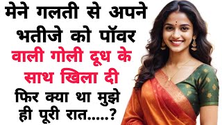 Suvichar || Savita Bhabhi Emotional Story | Inspire Story | Hindi kanhaiya #motivation