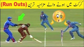 Top 05 Funniest Run-Outs in Cricket History