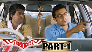 Sikandar Full Movie Part 1 || Surya, Samantha, Vidyuth Jamwal