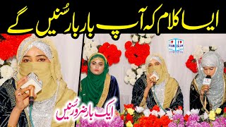 Beautiful Voice || Farha Sultana || Best Rubai || Naat Sharif || i Love islam