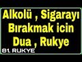 Alkolü Bırakmak İçin Dua, Sigarayı Bıraktıran Rukye Ayetleri