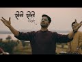 Jhini Jhini  | Vishwajeet Borwankar | Kabir | Girija Marathe | Original