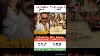 Aavesham 🆚 Varshangalkku Shesham Movie 8 Day Comparison || #shaitaan #maidaan #bmcm #familystar