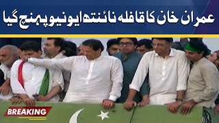 Latest Update About PTI Long March | Imran Khan | Dunya News