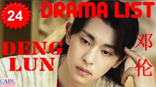 邓伦 Deng Lun | Drama List | Deng Lun 's all 24 dramas | CADL