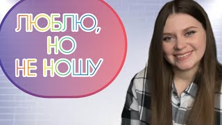 НЕ ПОЛЬЗУЮСЬ ЭТИМИ АРОМАТАМИ 🙁🙁🙁ЛЮБЛЮ , НО НЕ НОШУ 🤔
