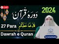 Ramadan 2024: Dawrah e Quran Para 27 | Urdu Tafseer & Translation with Dr. Farhat Hashmi