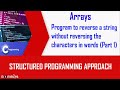 Module5_Array_Vid_20_Program to reverse a string without reversing the characters in words (Part 1)