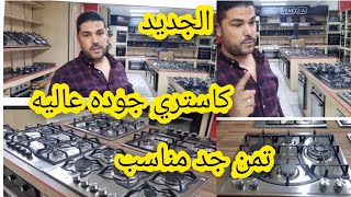 🔥تحت طلب المتتبعين الغاليين كازا هوم برعاتكم اترتكلات طوب جوده عالية سارعو قبل يطلع التمن 🏃🏃🏃