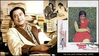 Kishore Kumar - Paraya Dhan (1971) - 'aaj unse pehli mulaqat hogi'