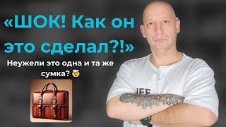 «Как спасти старую кожу? Полная реставрация портфеля!»