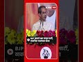 Uddhav Thackeray : BJP म्हणजे भ्रष्ट जनता पार्टी, ठाकरेंचा भाजपला टोला