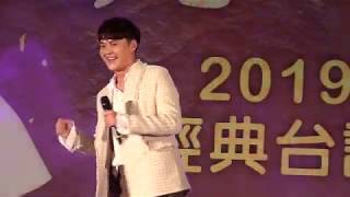 20191026中壢區【青春如歌】經典台語演唱會~許富凱 (無人熟識 +訪問 +棉照被【大合照】+彼時 +今夜擱再想你 )